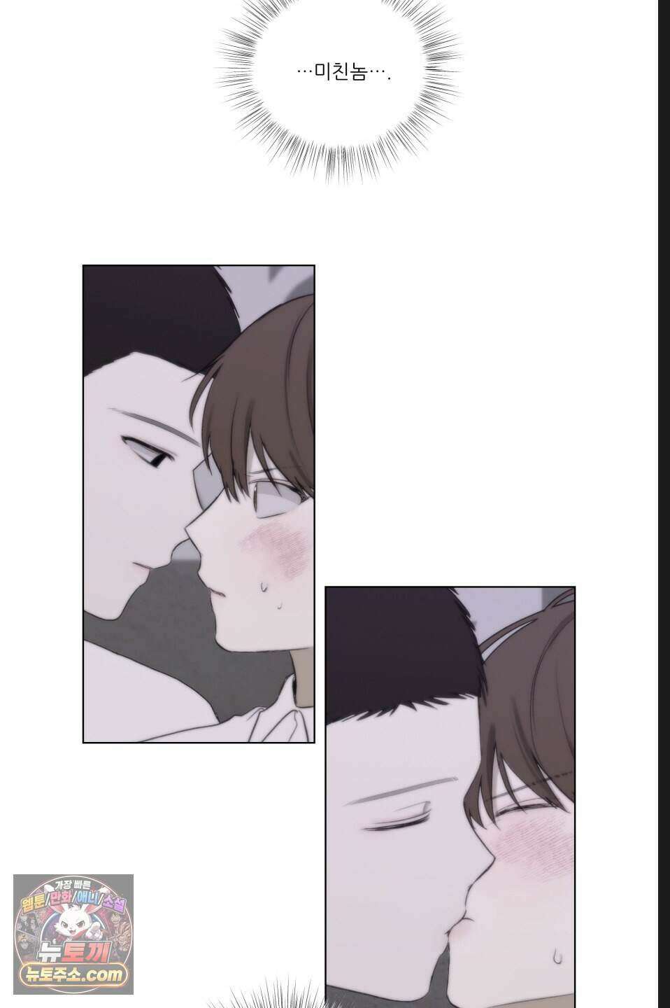 나쁜 친구 [BL] 14화 11