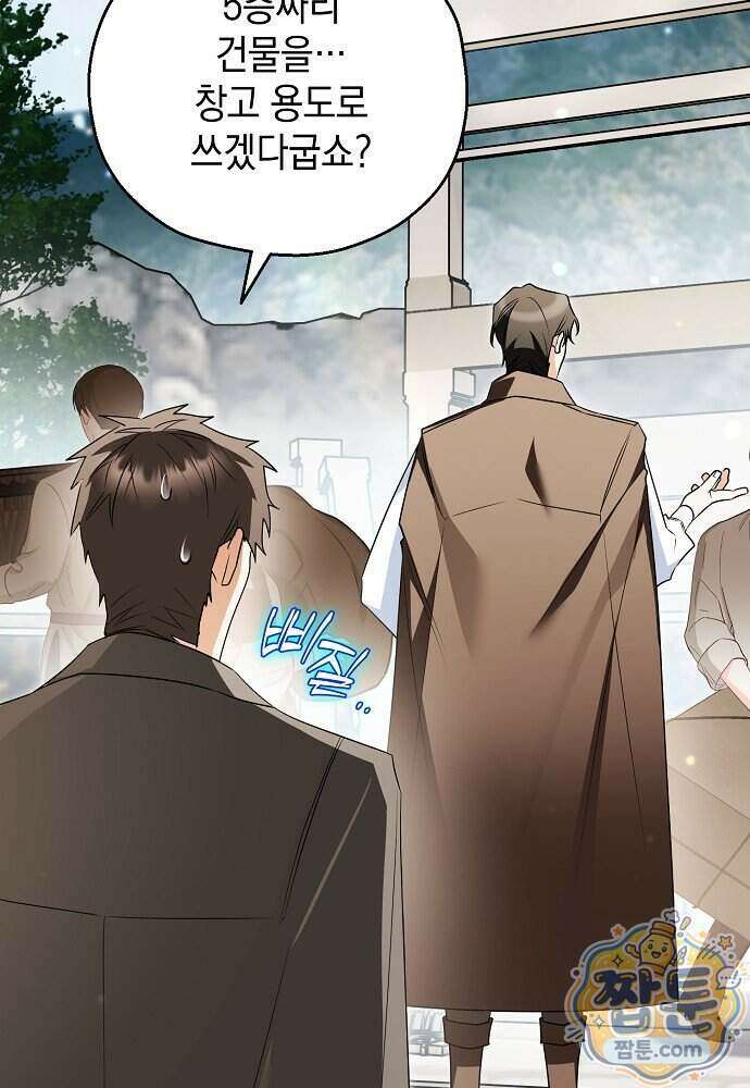 조신한 남편의 결혼 목적이 수상하다 13화 28