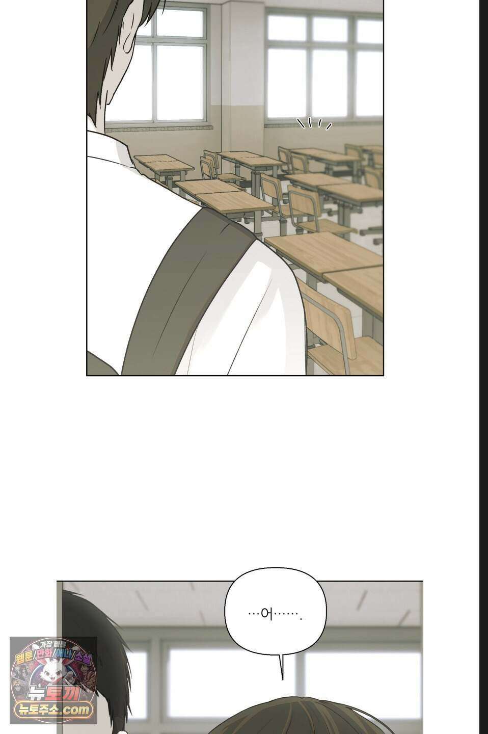 나쁜 친구 [BL] 19화 4
