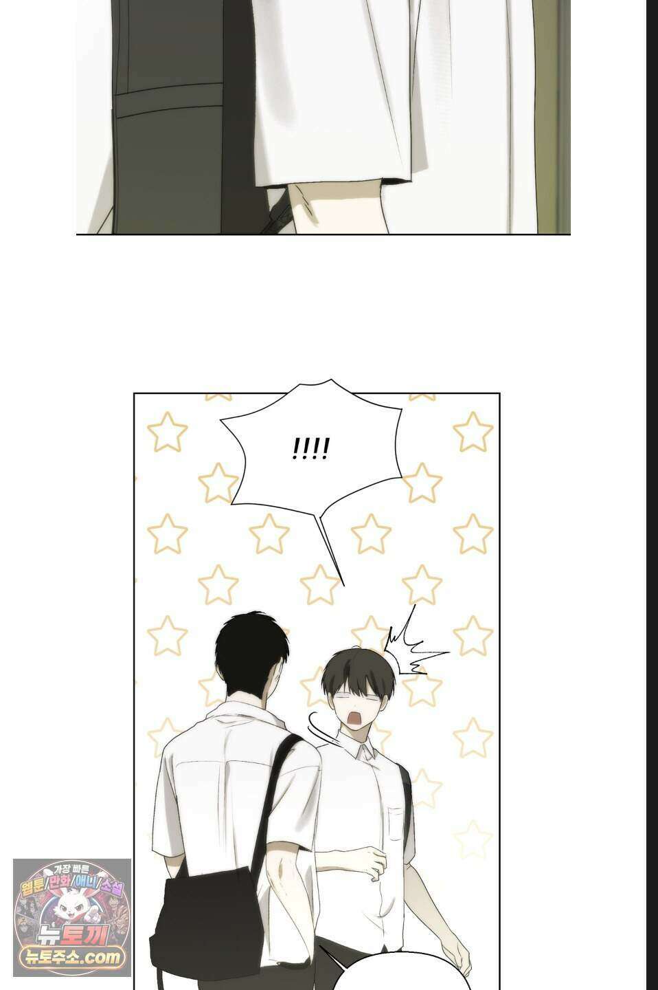 나쁜 친구 [BL] 19화 7