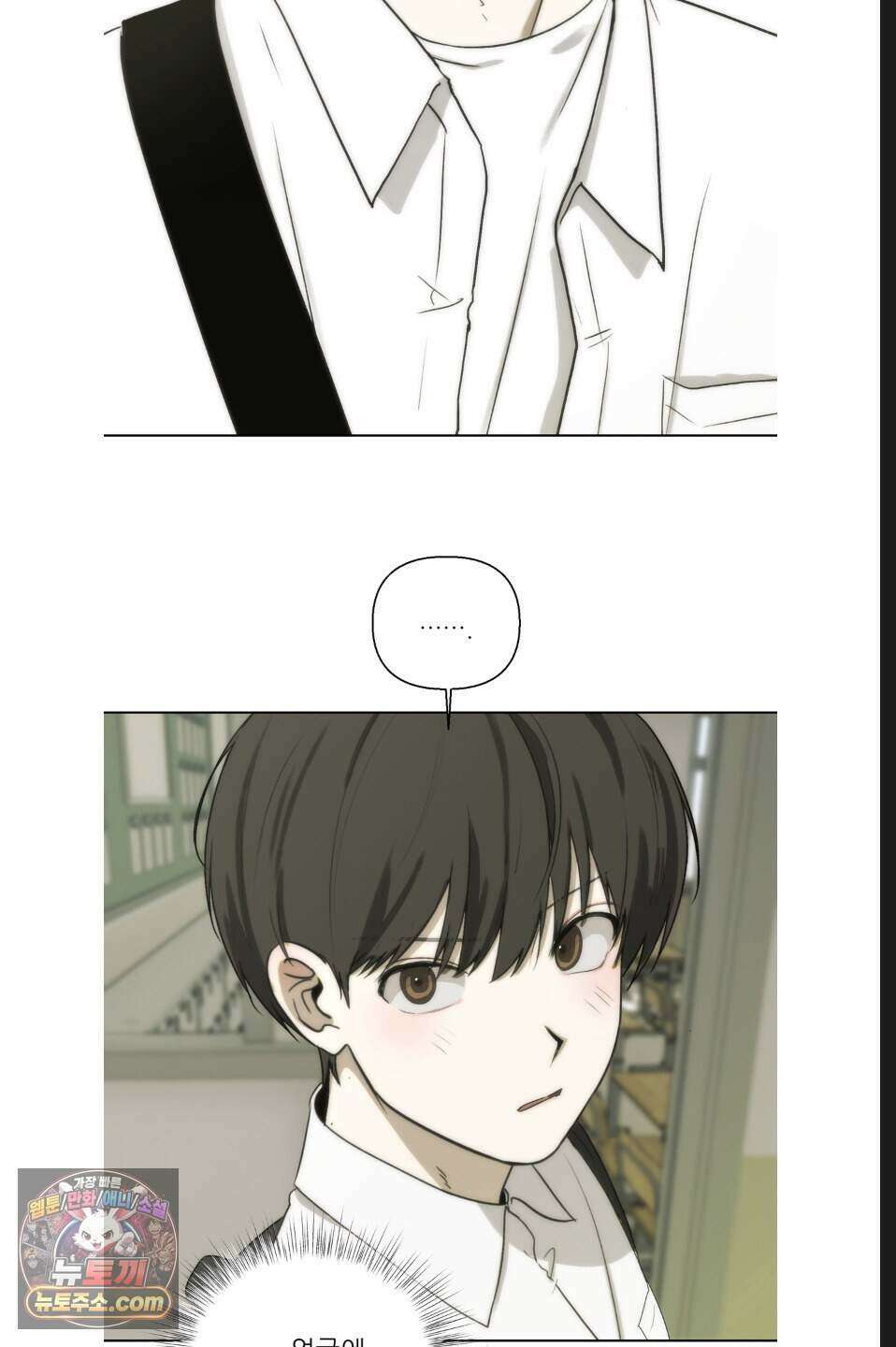 나쁜 친구 [BL] 19화 9