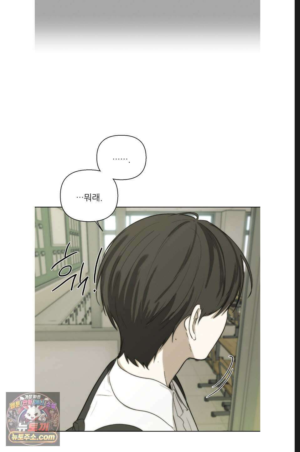 나쁜 친구 [BL] 19화 12