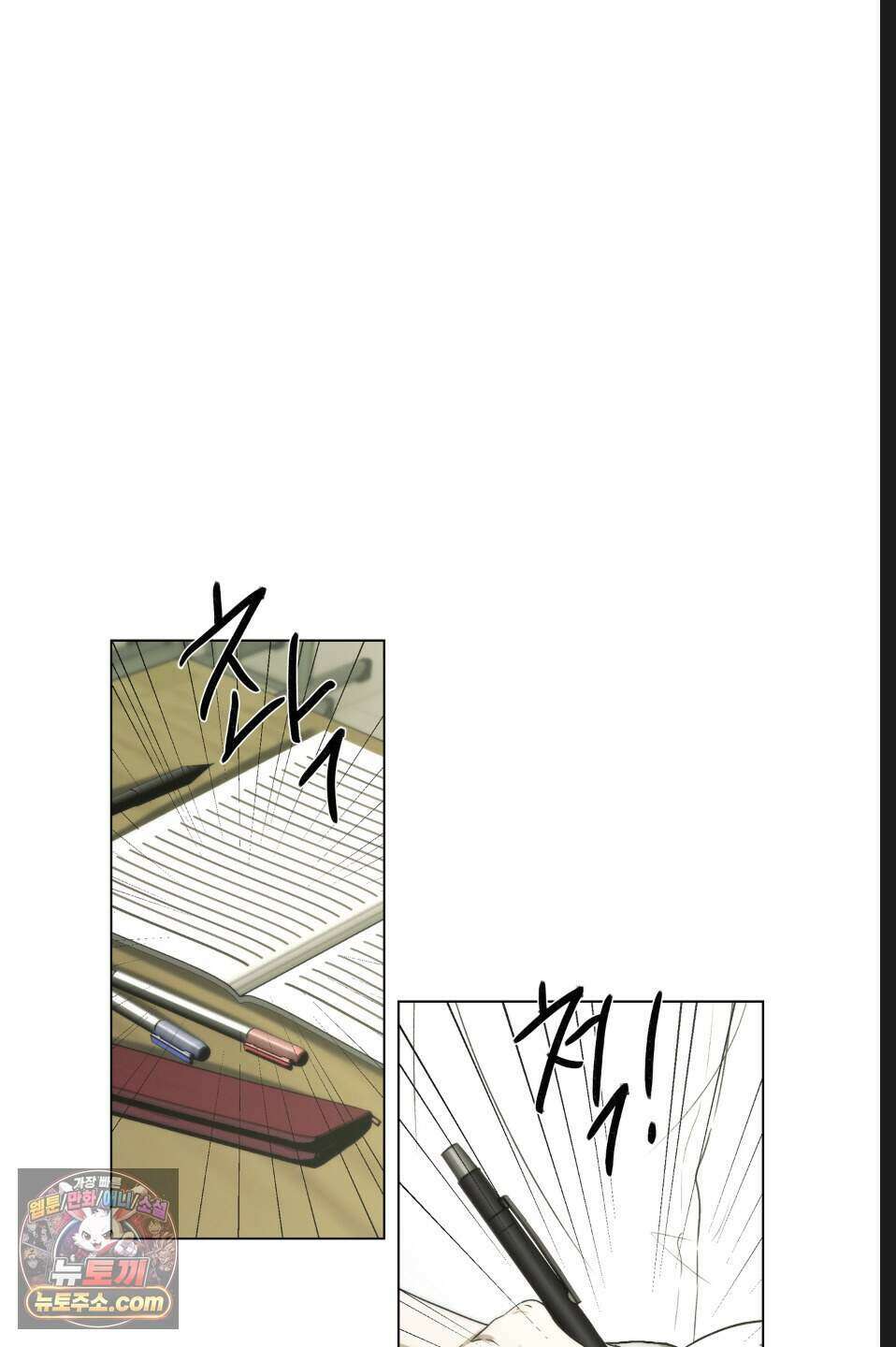 나쁜 친구 [BL] 19화 13