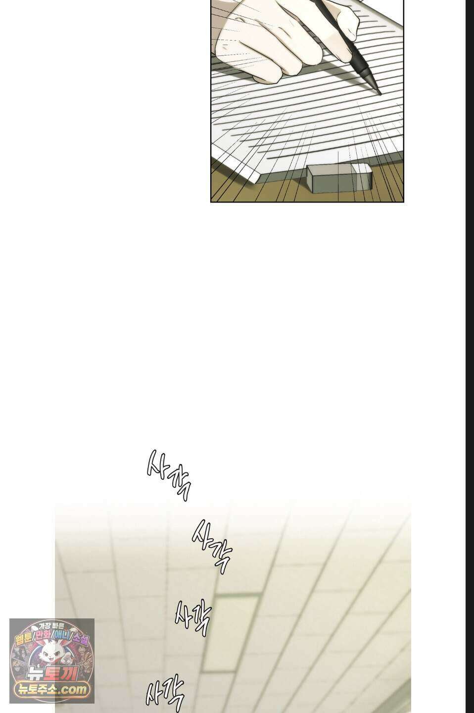 나쁜 친구 [BL] 19화 14