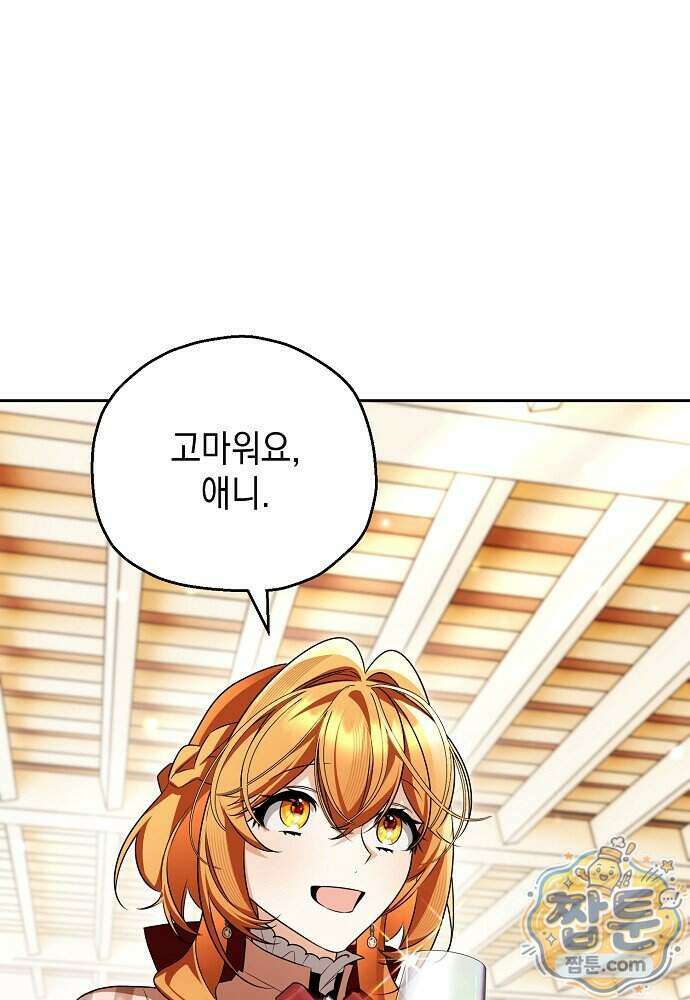 조신한 남편의 결혼 목적이 수상하다 18화 63