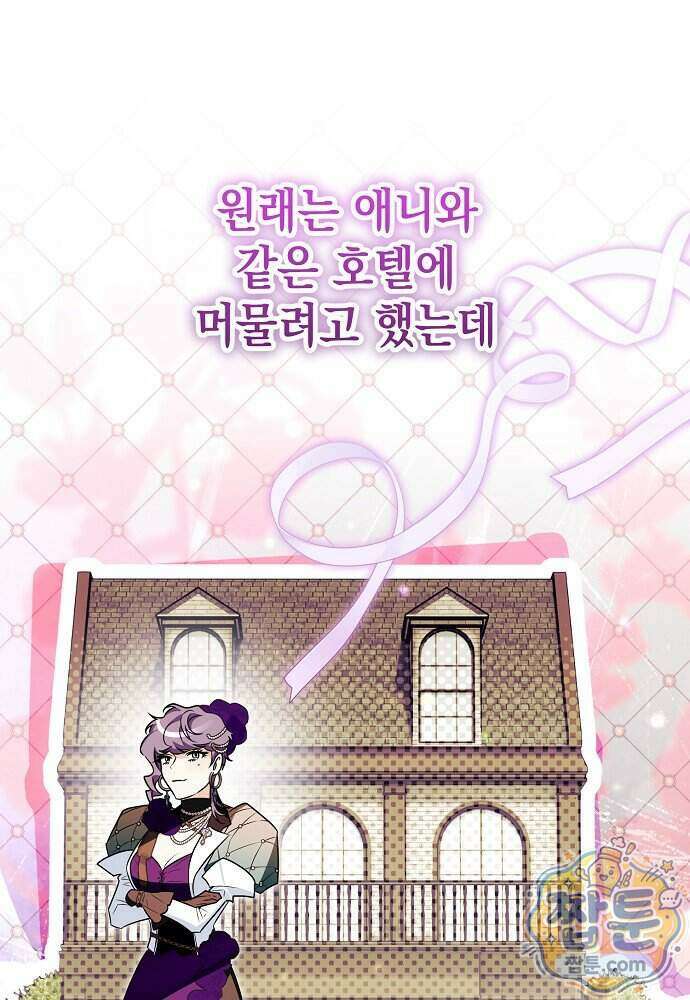 조신한 남편의 결혼 목적이 수상하다 18화 65