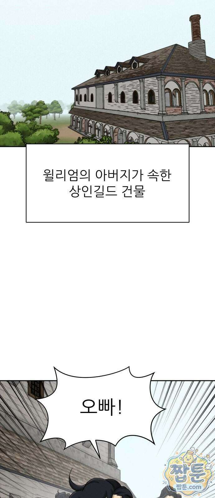 해피 페이스 66화 2