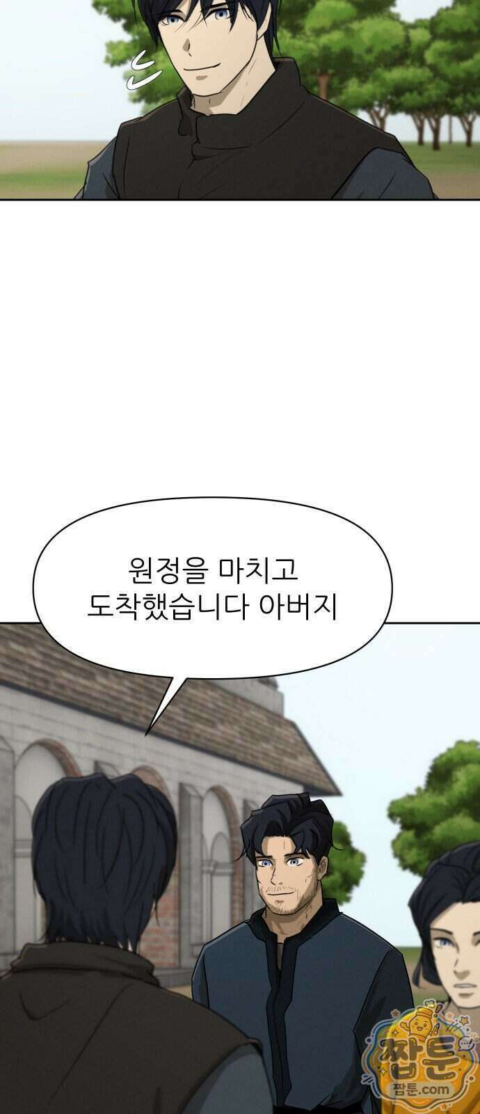 해피 페이스 66화 7