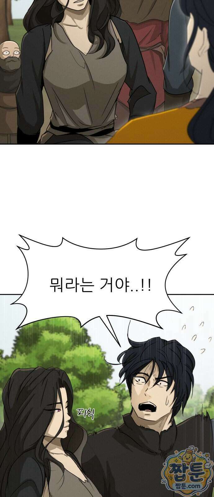 해피 페이스 66화 10
