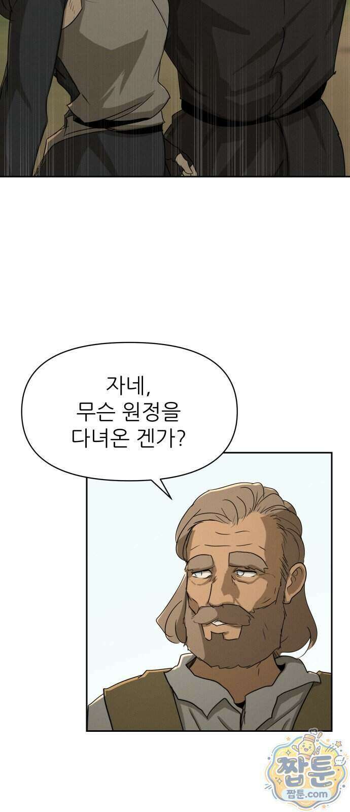 해피 페이스 66화 11