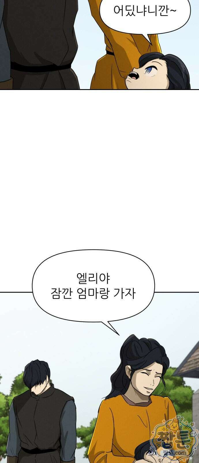 해피 페이스 66화 16