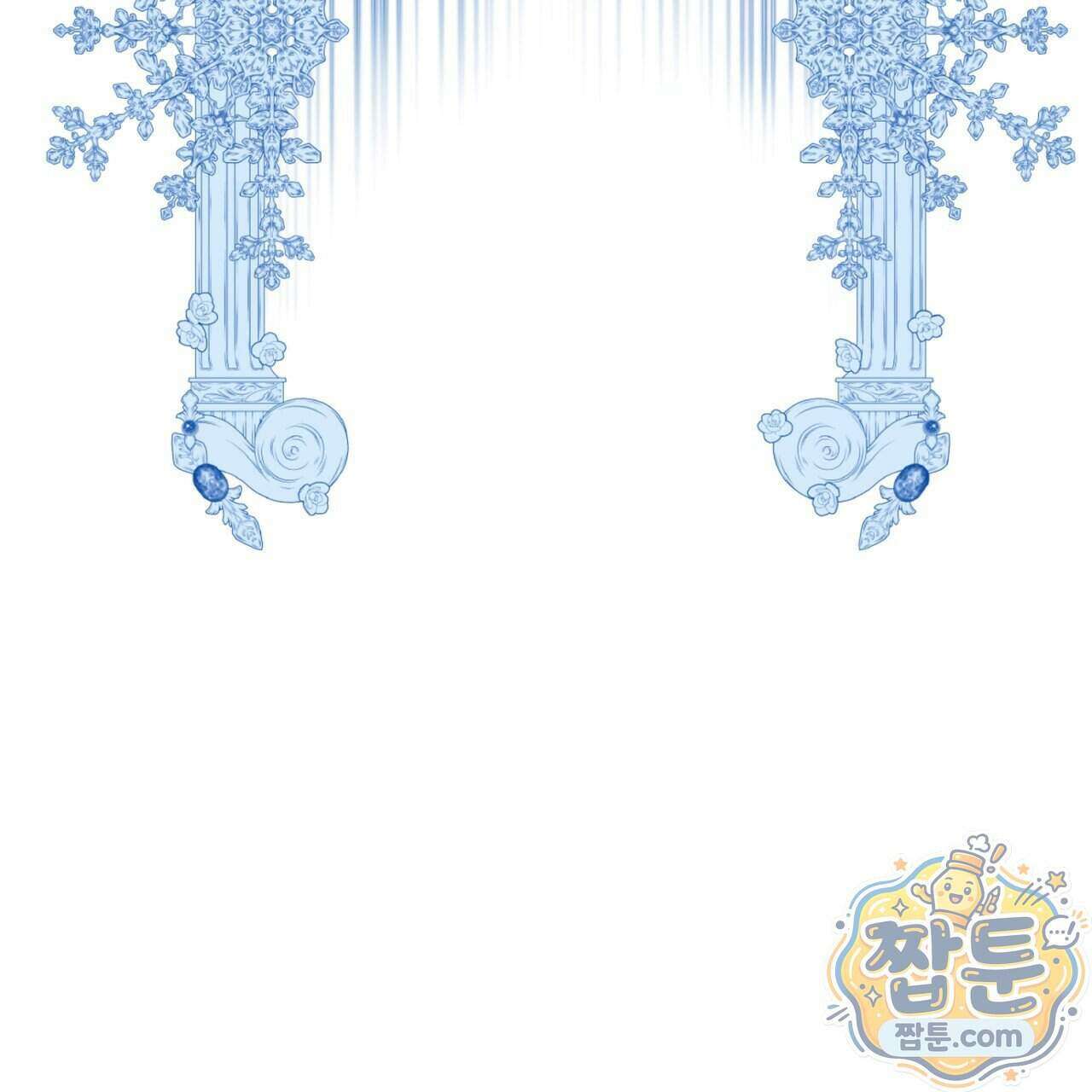 소꿉친구들이 나를 죽이려 한다 97화 2