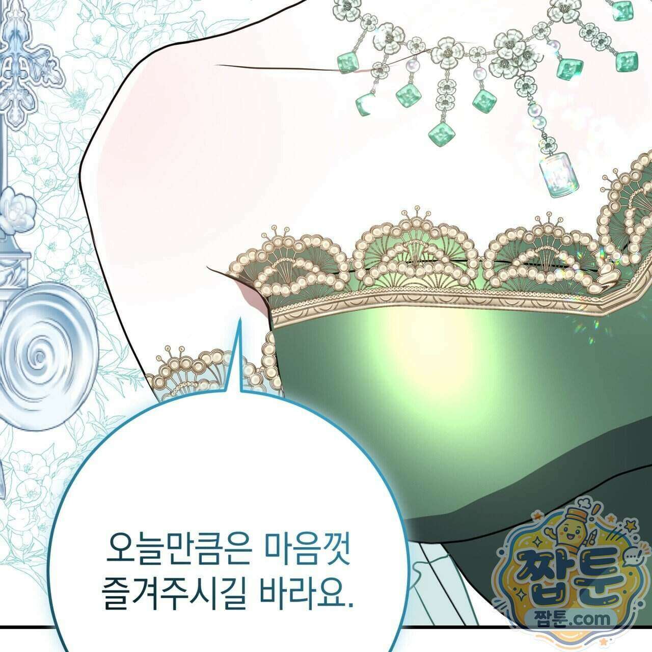 소꿉친구들이 나를 죽이려 한다 97화 24