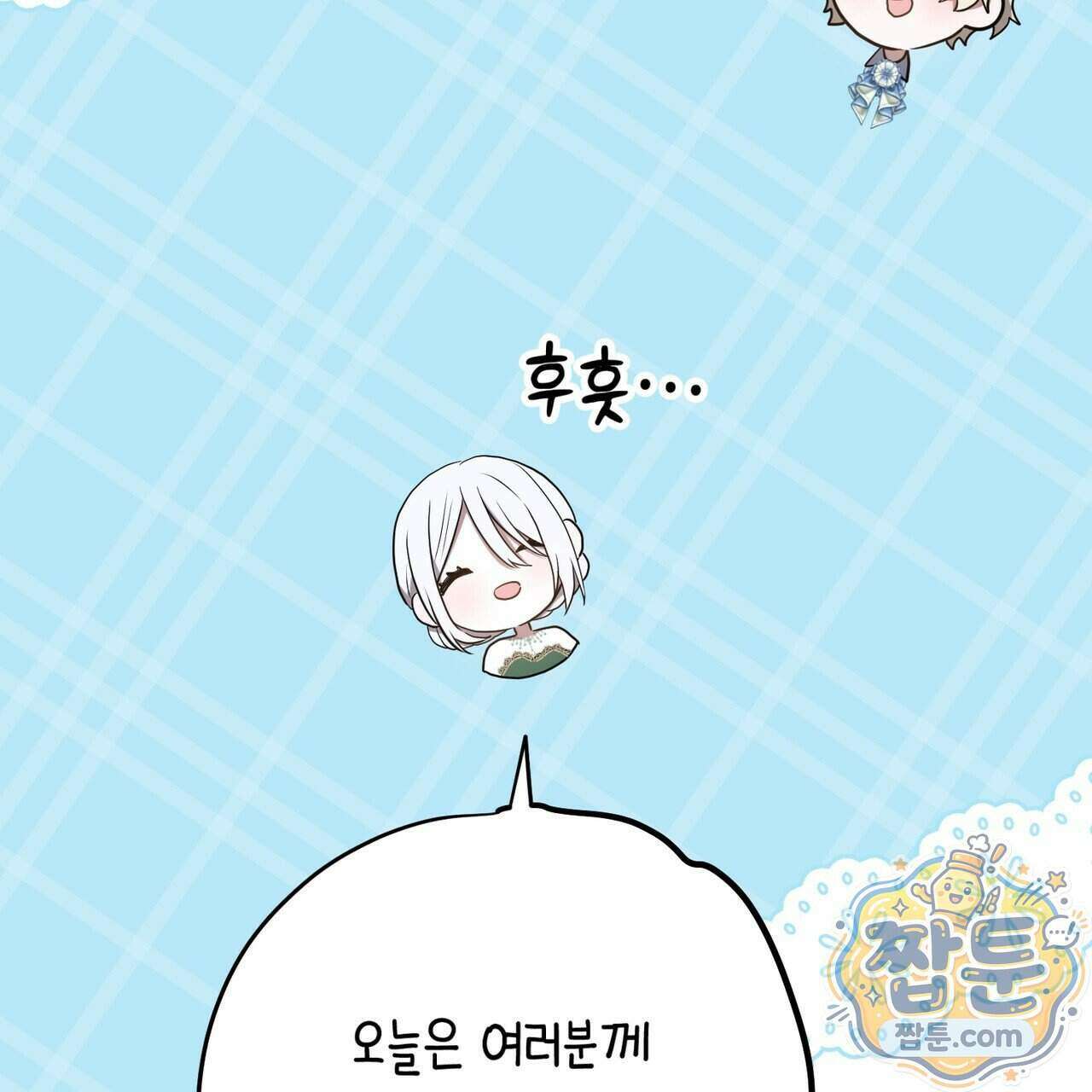 소꿉친구들이 나를 죽이려 한다 97화 26