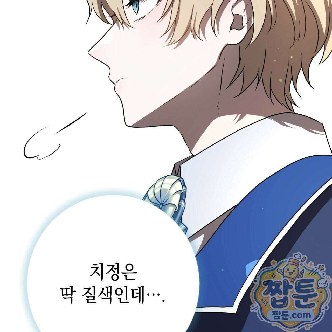 소꿉친구들이 나를 죽이려 한다 97화 34