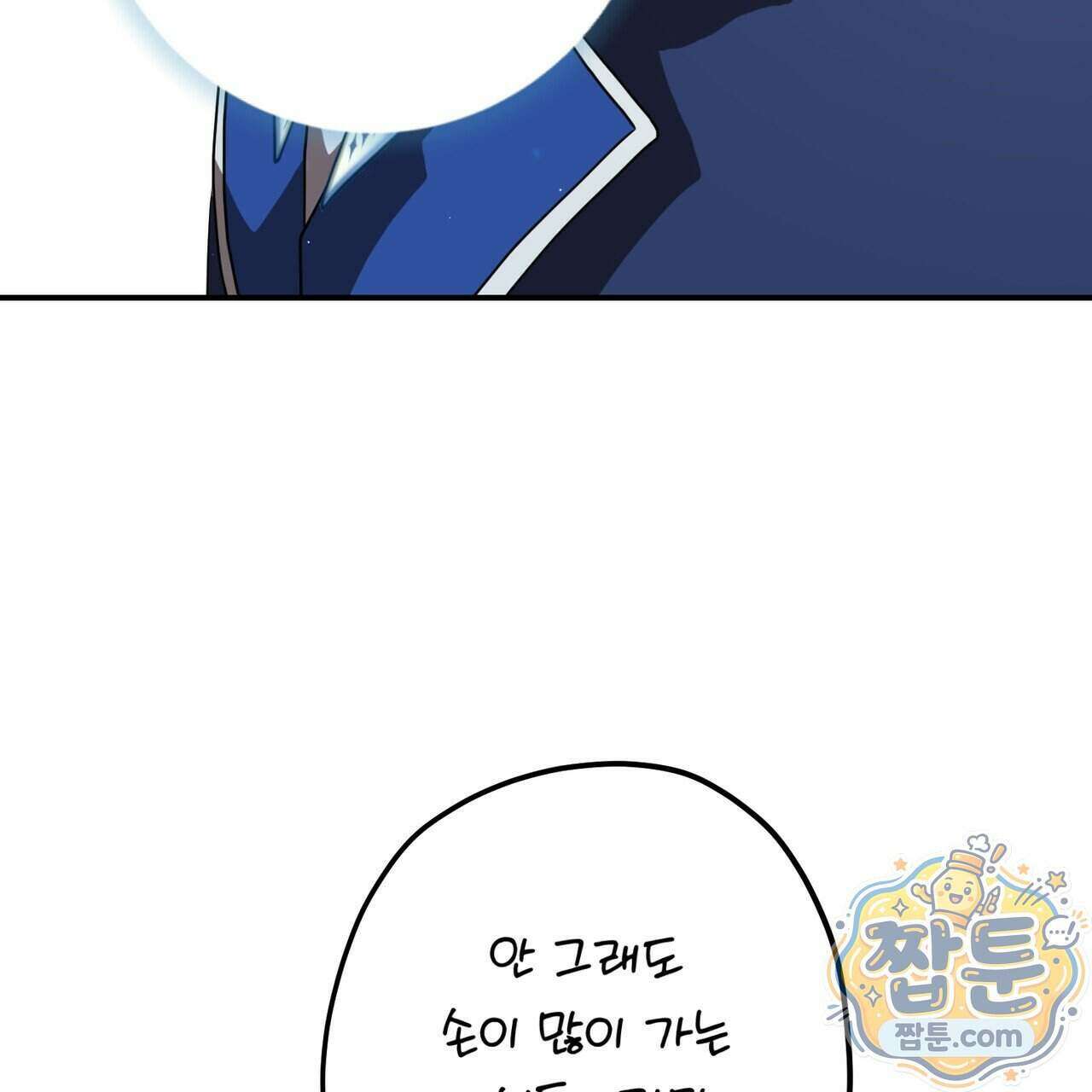 소꿉친구들이 나를 죽이려 한다 97화 35
