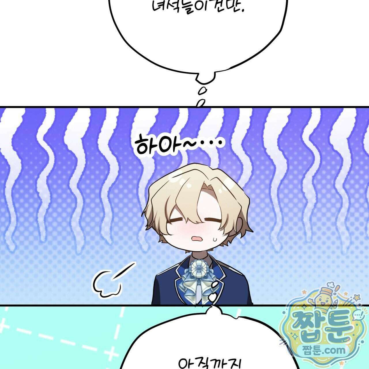 소꿉친구들이 나를 죽이려 한다 97화 36