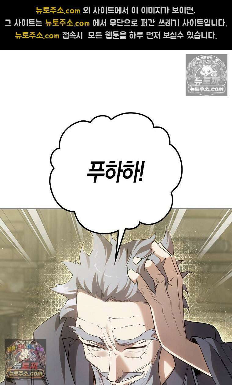 황자의 보모, 특기는 암살입니다 27화 3