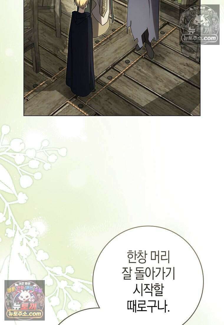 황자의 보모, 특기는 암살입니다 27화 6