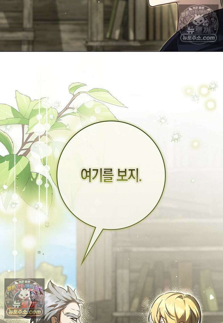 황자의 보모, 특기는 암살입니다 27화 11