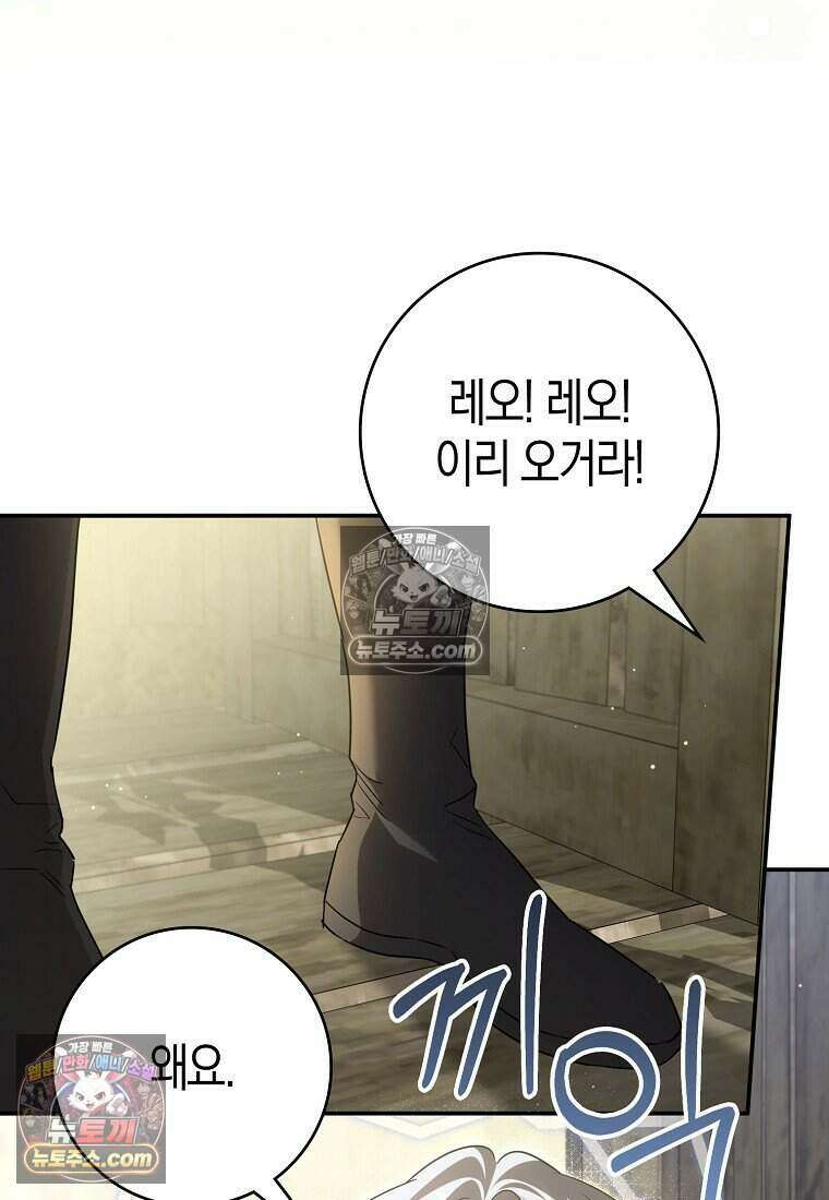 황자의 보모, 특기는 암살입니다 27화 13