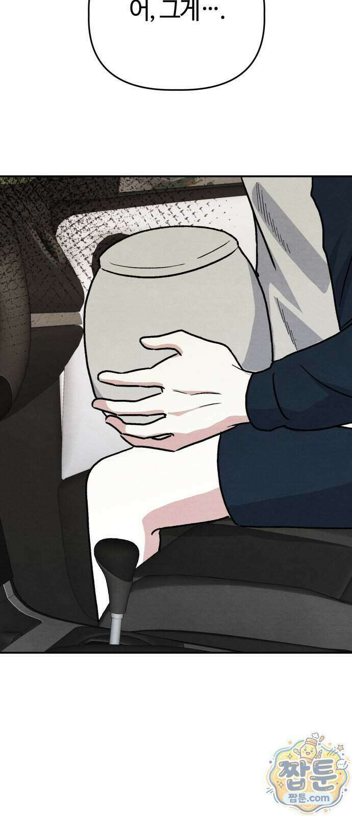 귀신이 곡할 노릇 19화 7