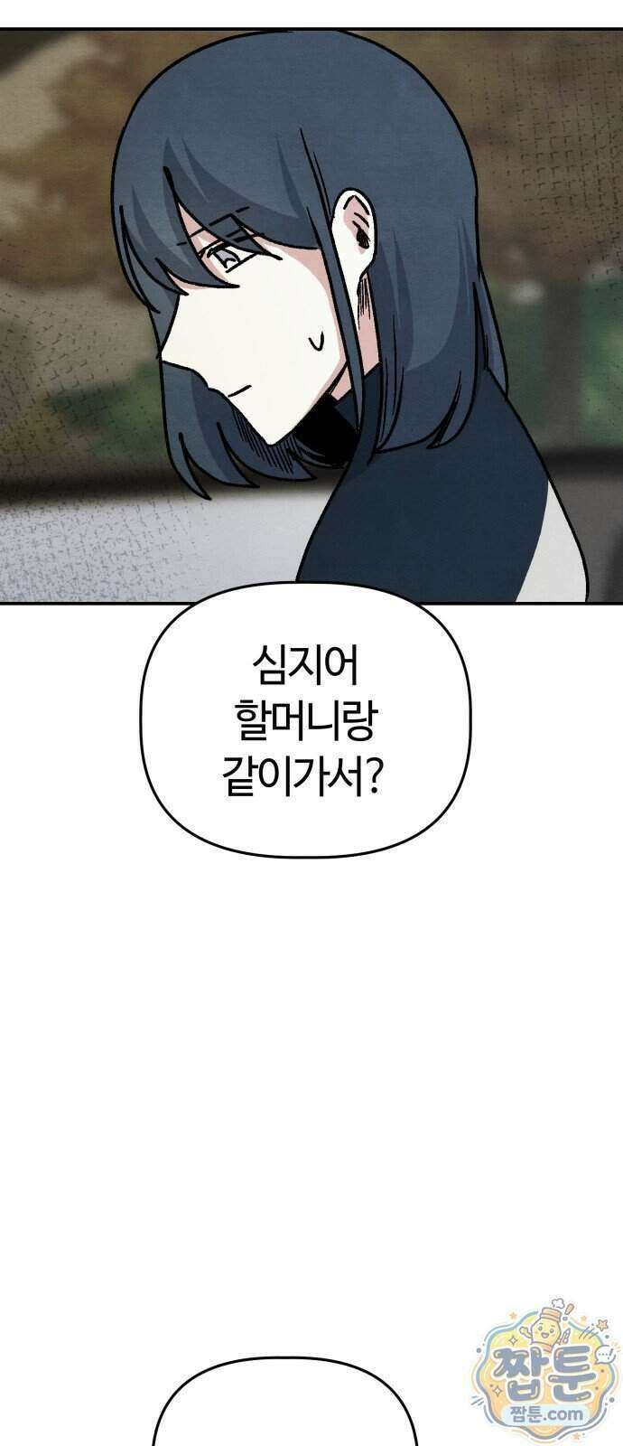 귀신이 곡할 노릇 19화 16