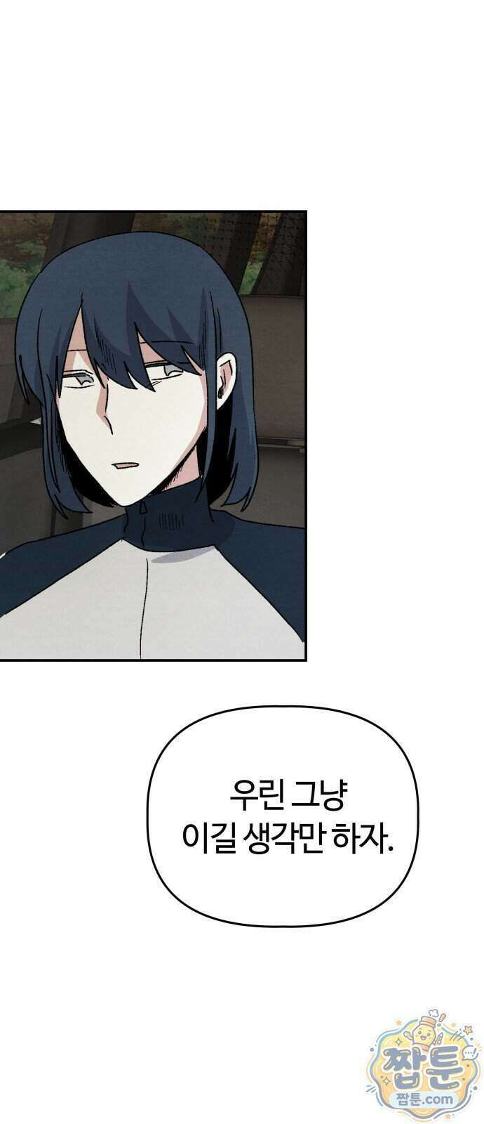 귀신이 곡할 노릇 19화 26