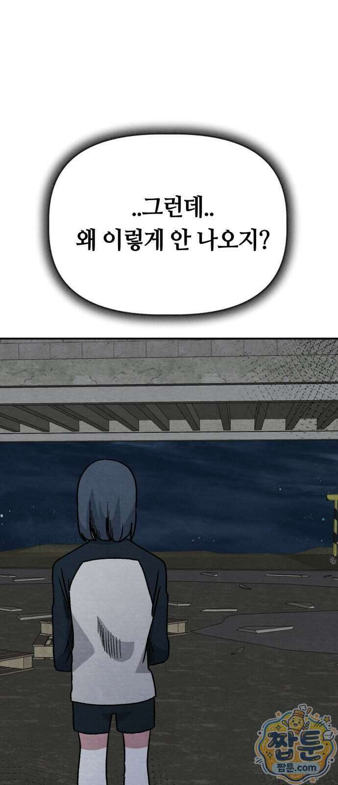 귀신이 곡할 노릇 19화 46