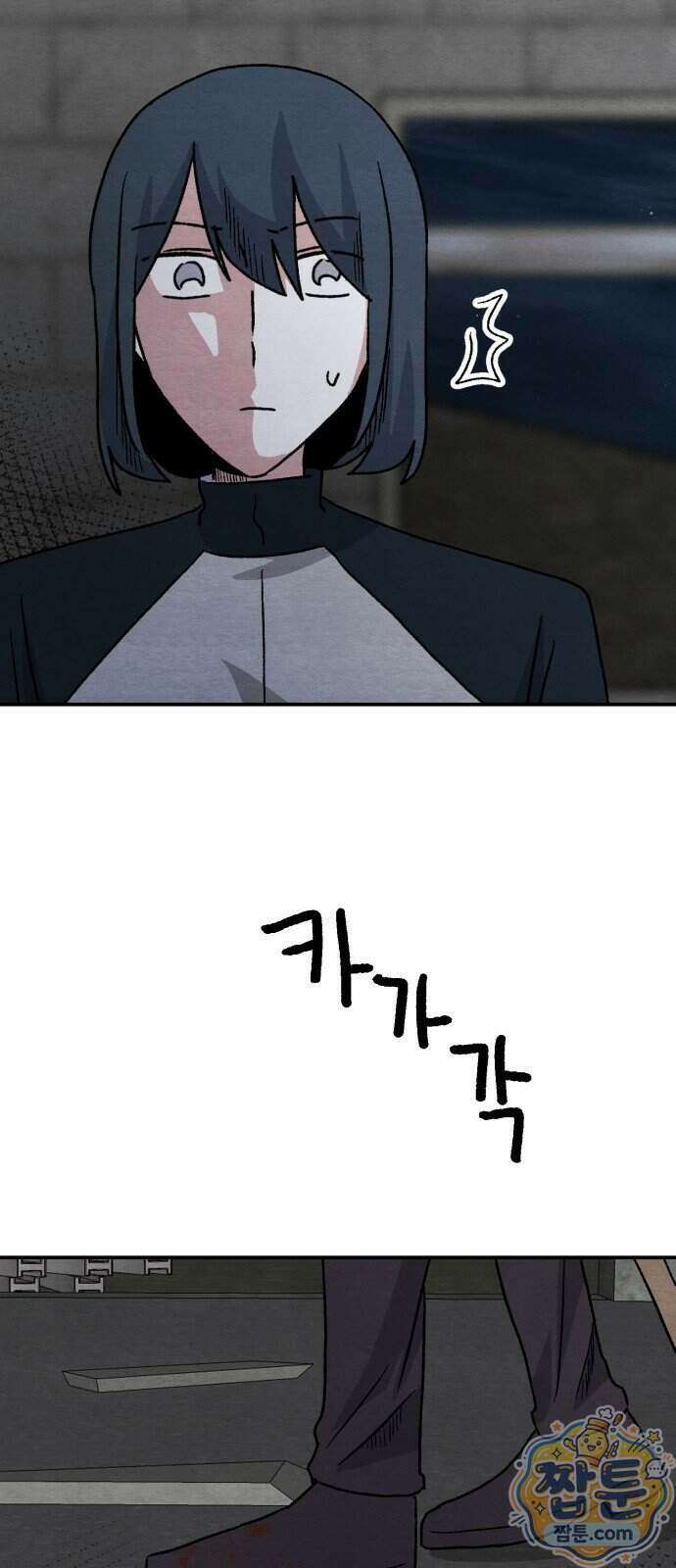 귀신이 곡할 노릇 19화 48
