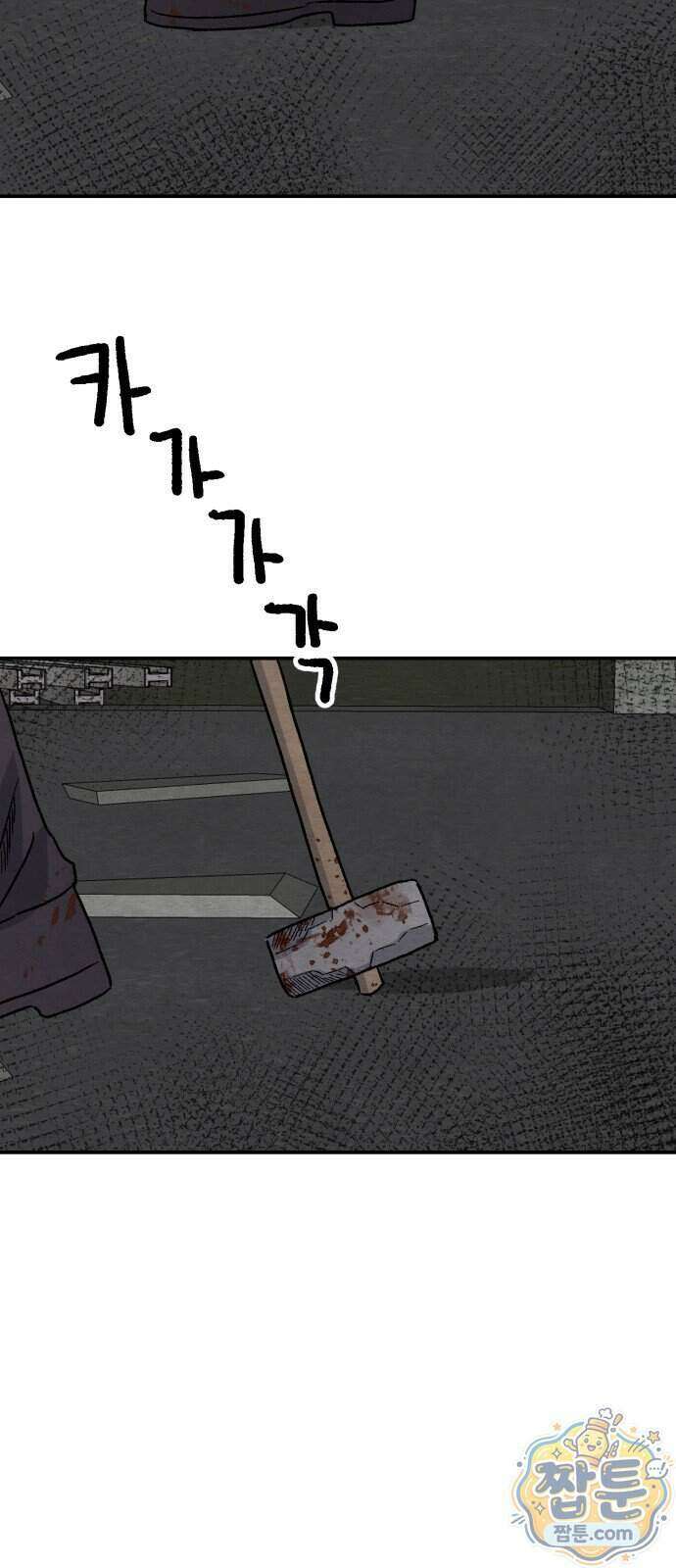 귀신이 곡할 노릇 19화 49