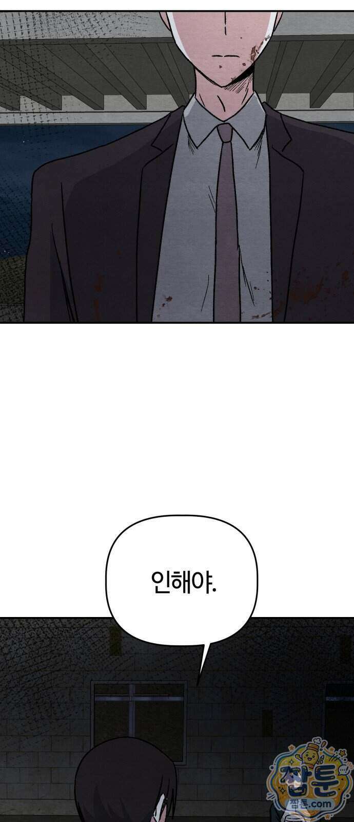 귀신이 곡할 노릇 19화 50