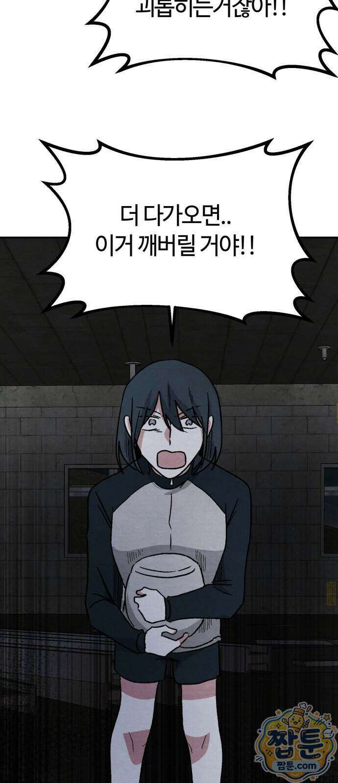 귀신이 곡할 노릇 19화 61
