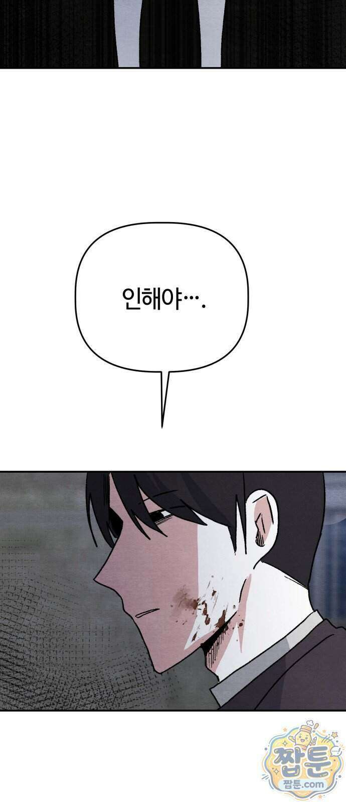 귀신이 곡할 노릇 19화 62