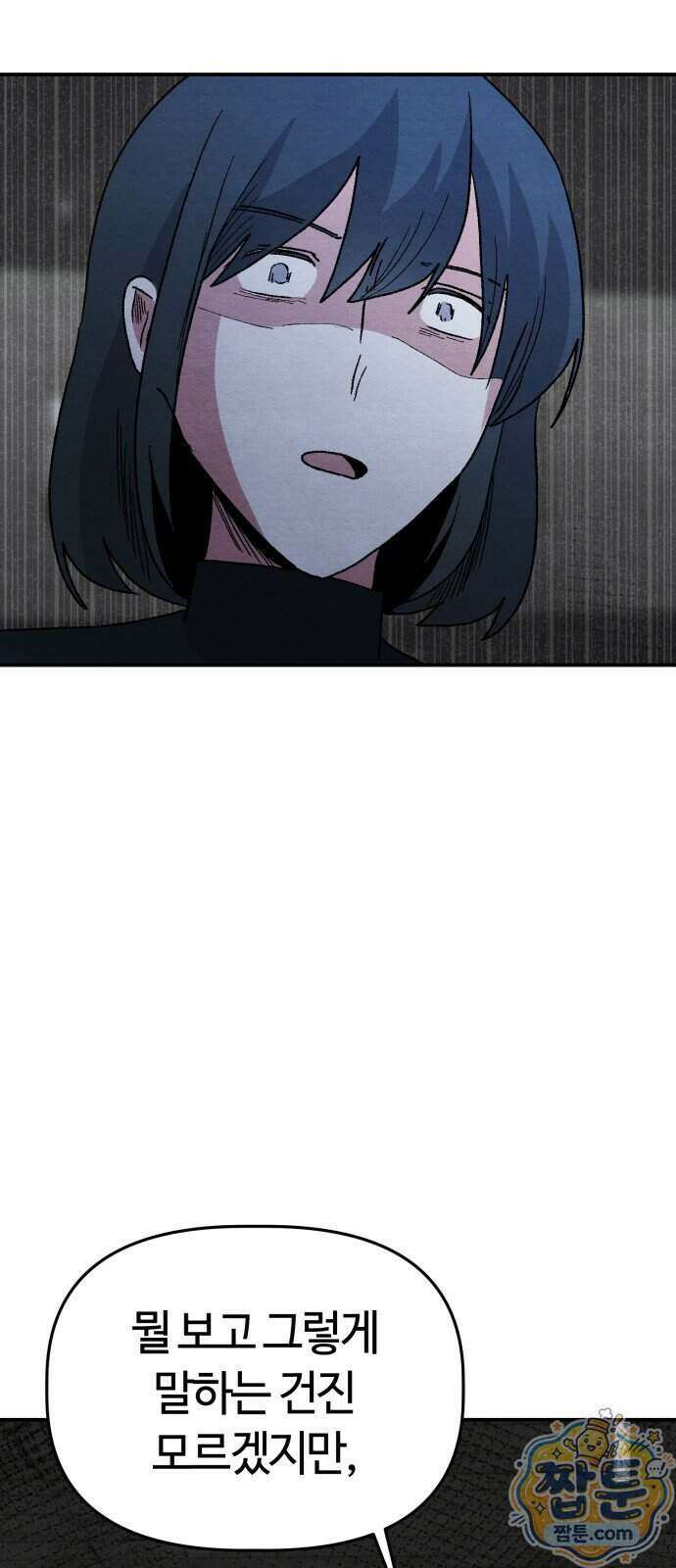 귀신이 곡할 노릇 19화 65