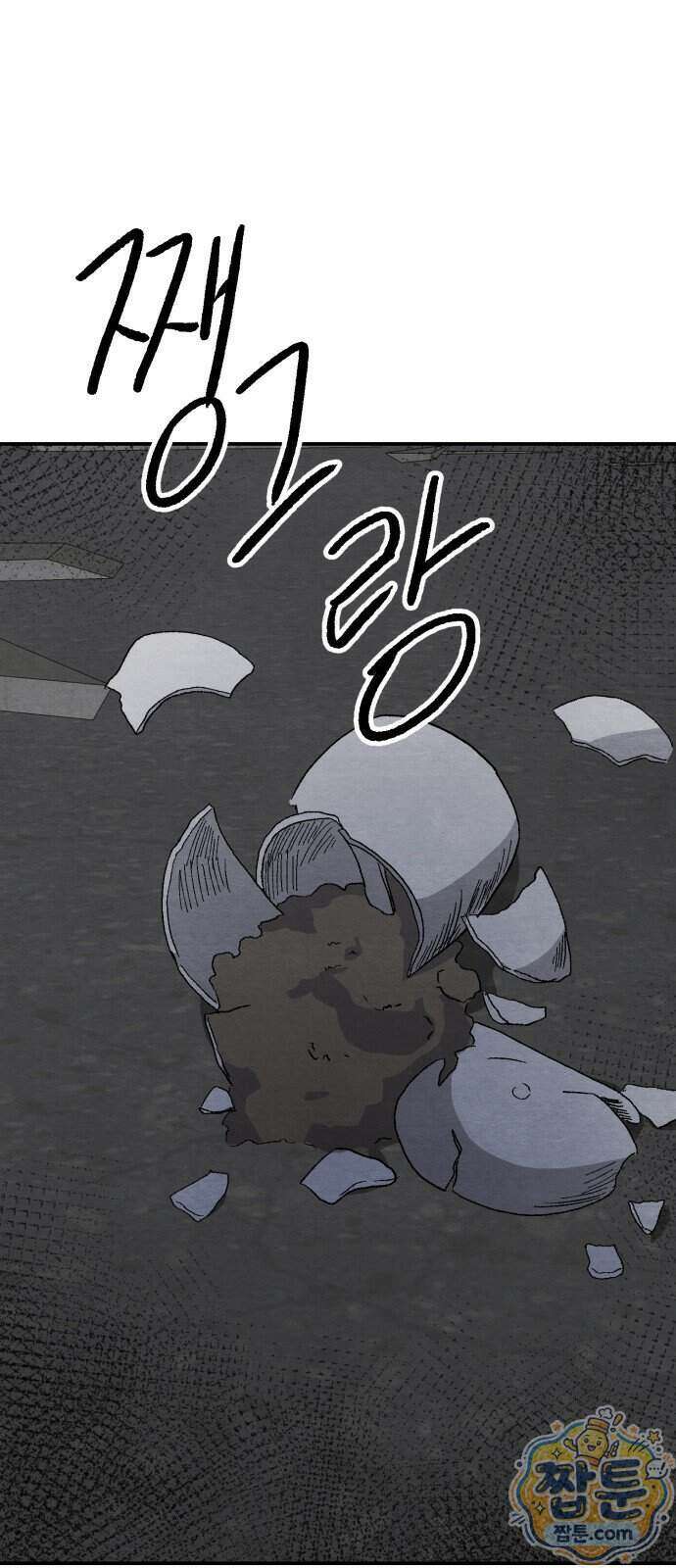 귀신이 곡할 노릇 19화 71