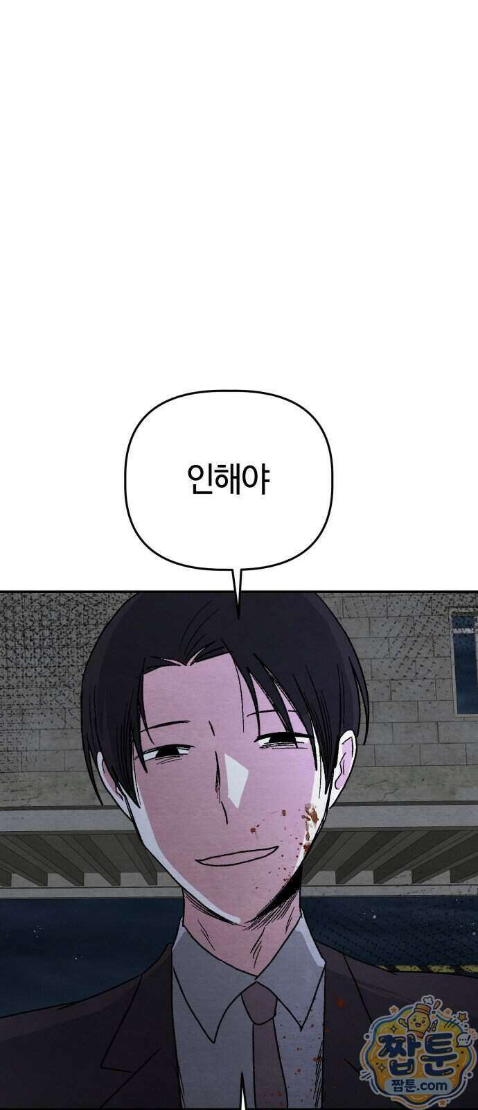 귀신이 곡할 노릇 19화 72