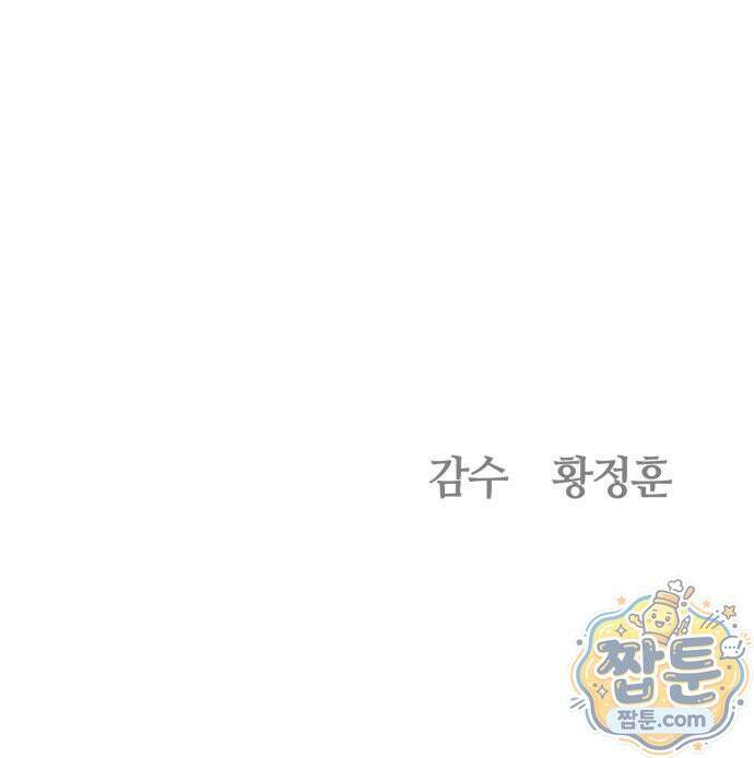 귀신이 곡할 노릇 19화 75