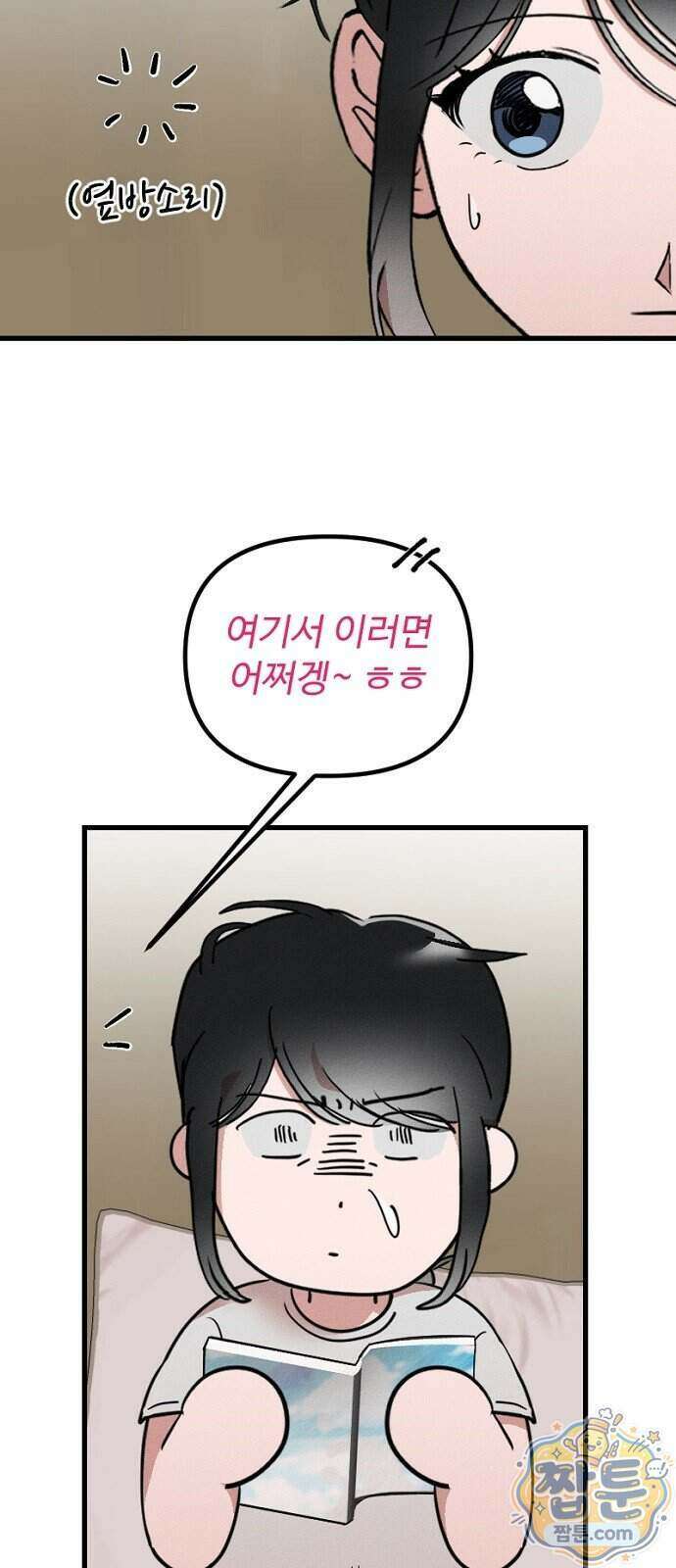 철이 없어서 그래 27화 7