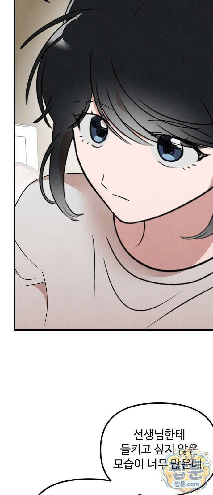 철이 없어서 그래 27화 18