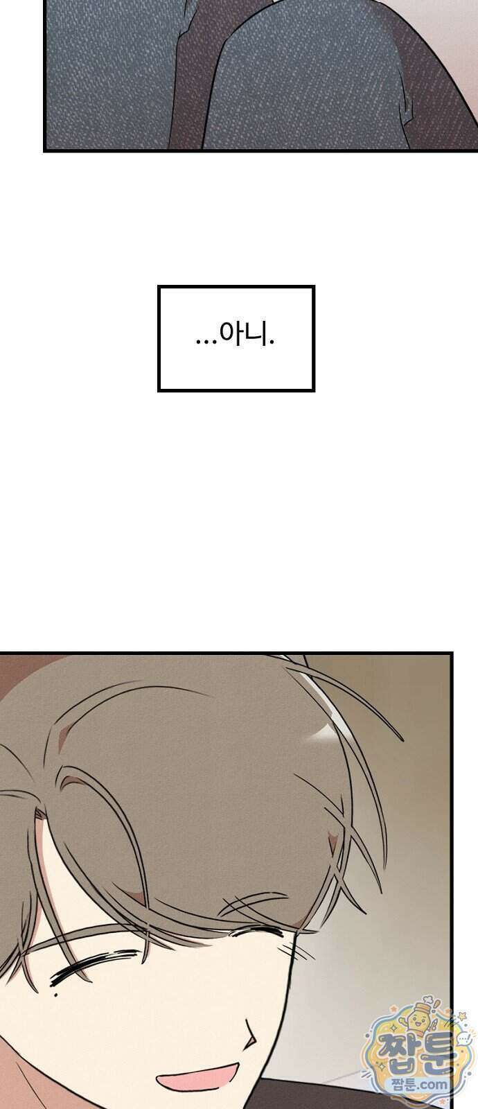 철이 없어서 그래 27화 33