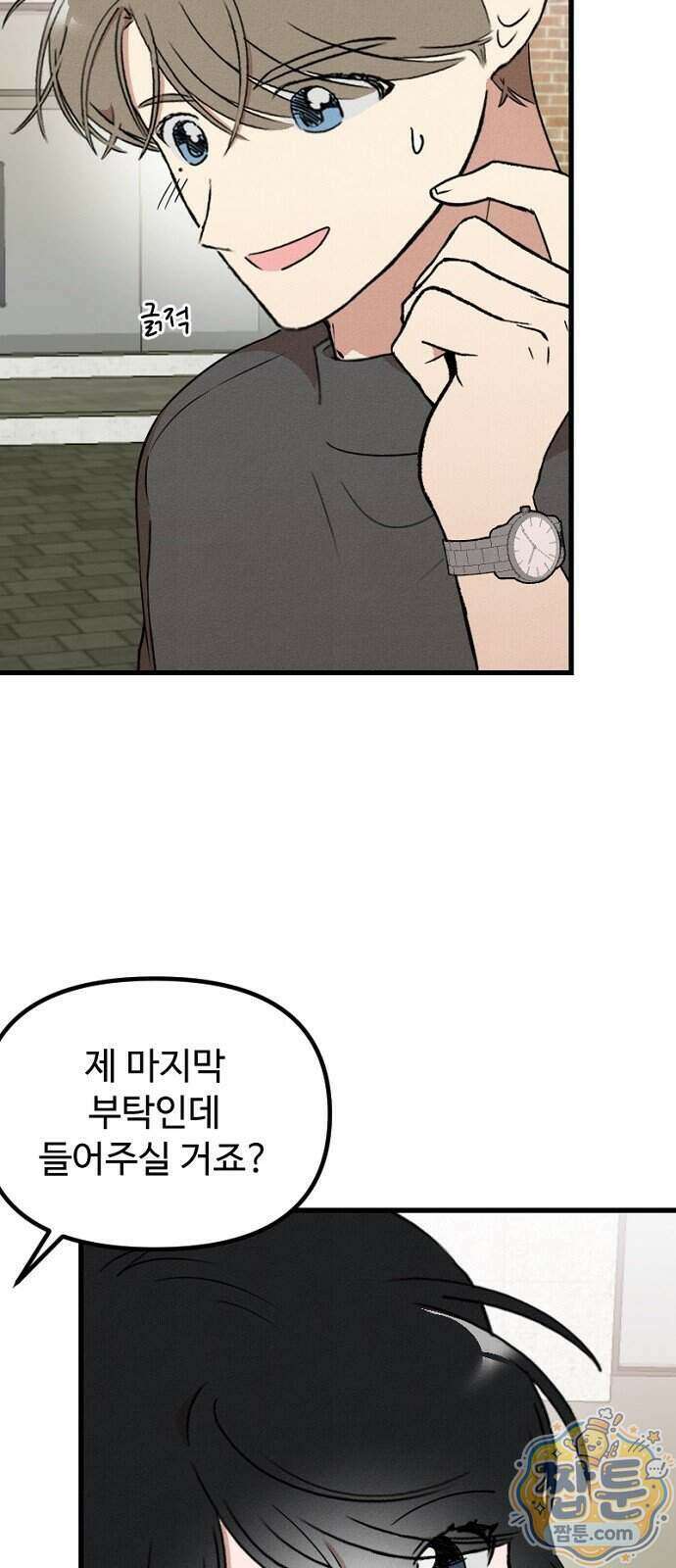 철이 없어서 그래 27화 41