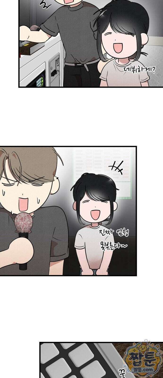 철이 없어서 그래 27화 43