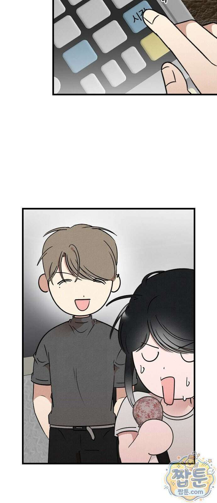 철이 없어서 그래 27화 44