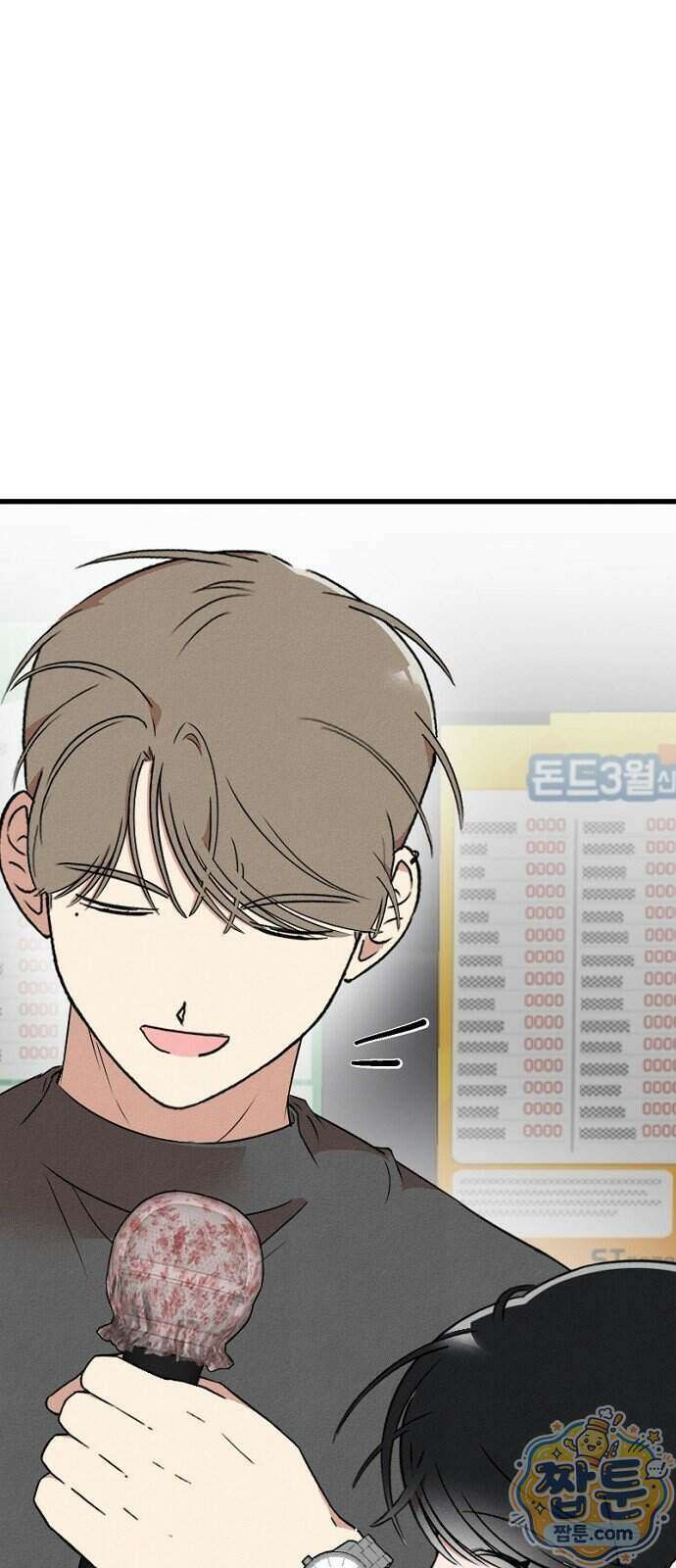 철이 없어서 그래 27화 48
