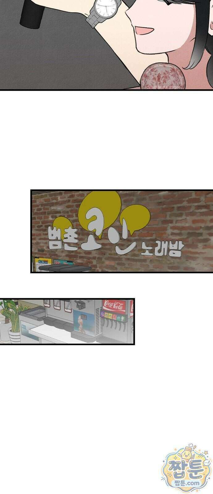 철이 없어서 그래 27화 49