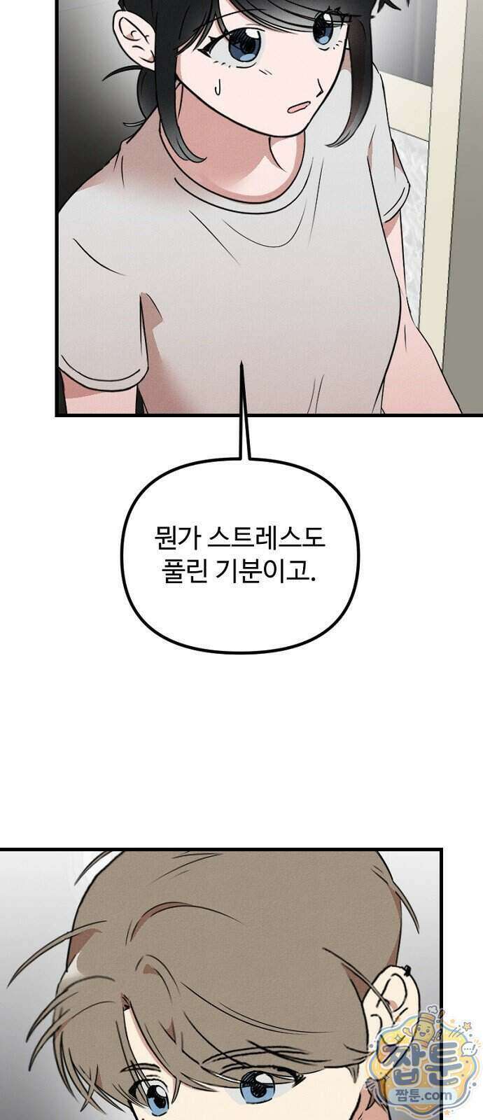 철이 없어서 그래 27화 52