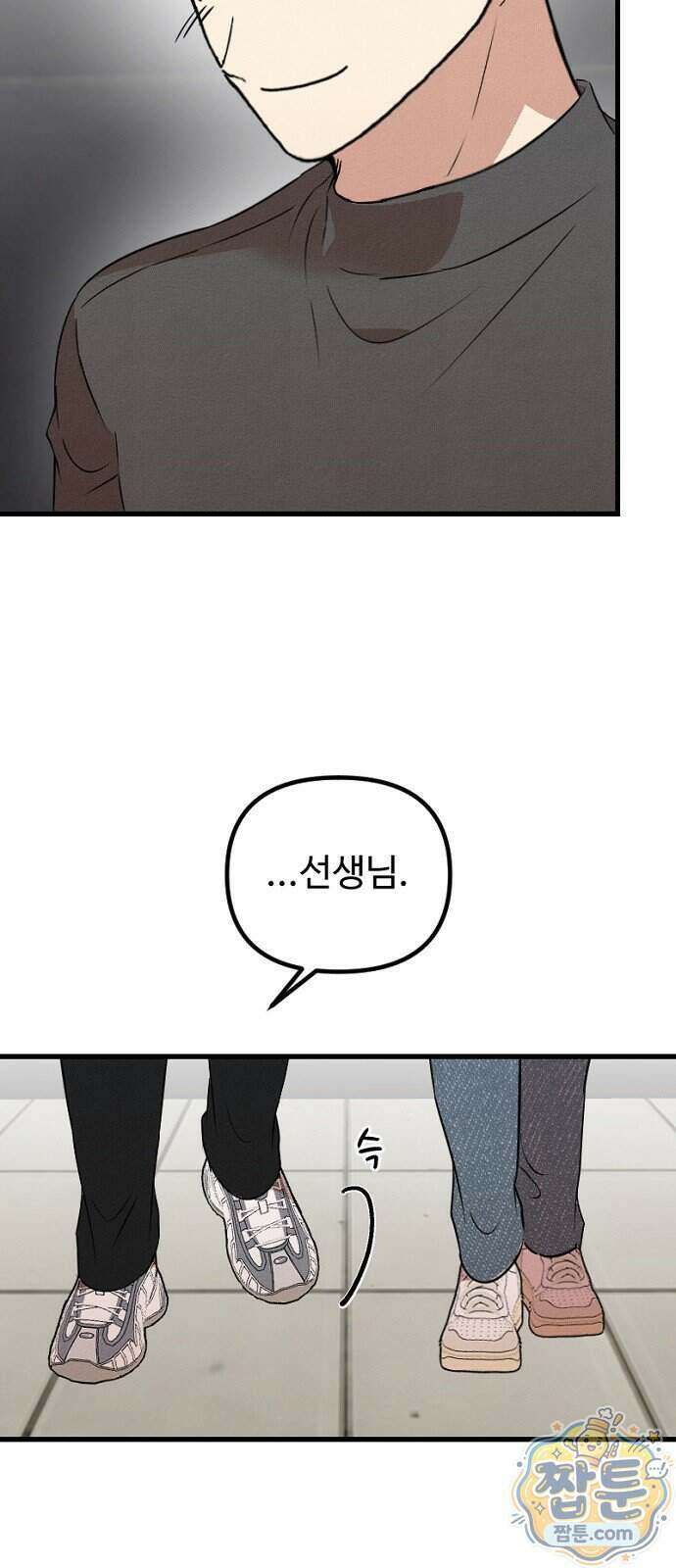 철이 없어서 그래 27화 53