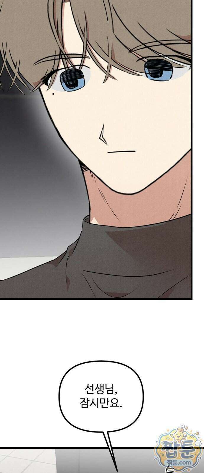 철이 없어서 그래 27화 61
