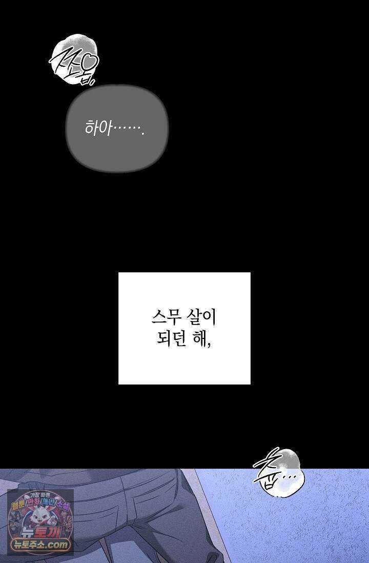 러브 리사이클링 14화 1